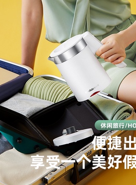 格来德便携式旅行不锈钢电热水壶