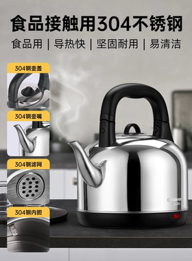 格来德不锈钢大容量电热水壶