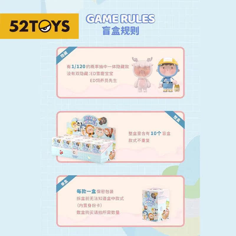 【正品现货】52toys蒙特大师动物宝宝系列盲盒手办 潮玩公仔 - 图1