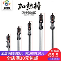 Heating Rod Heating Rod Fish Tank Heating Rod Automatic Thermostatic Warming Rod Water Group Warmed Wand Turtle Jar Constant Temperature