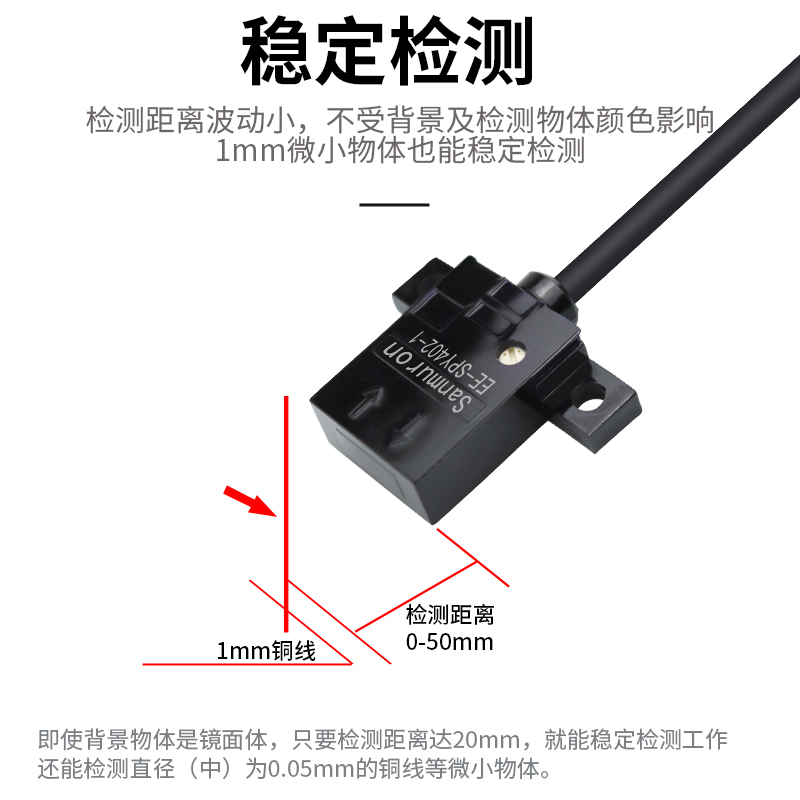 微型红外漫反射光电开关传感器位置感应EE-SPY402A-1/401A/302A-1-图0