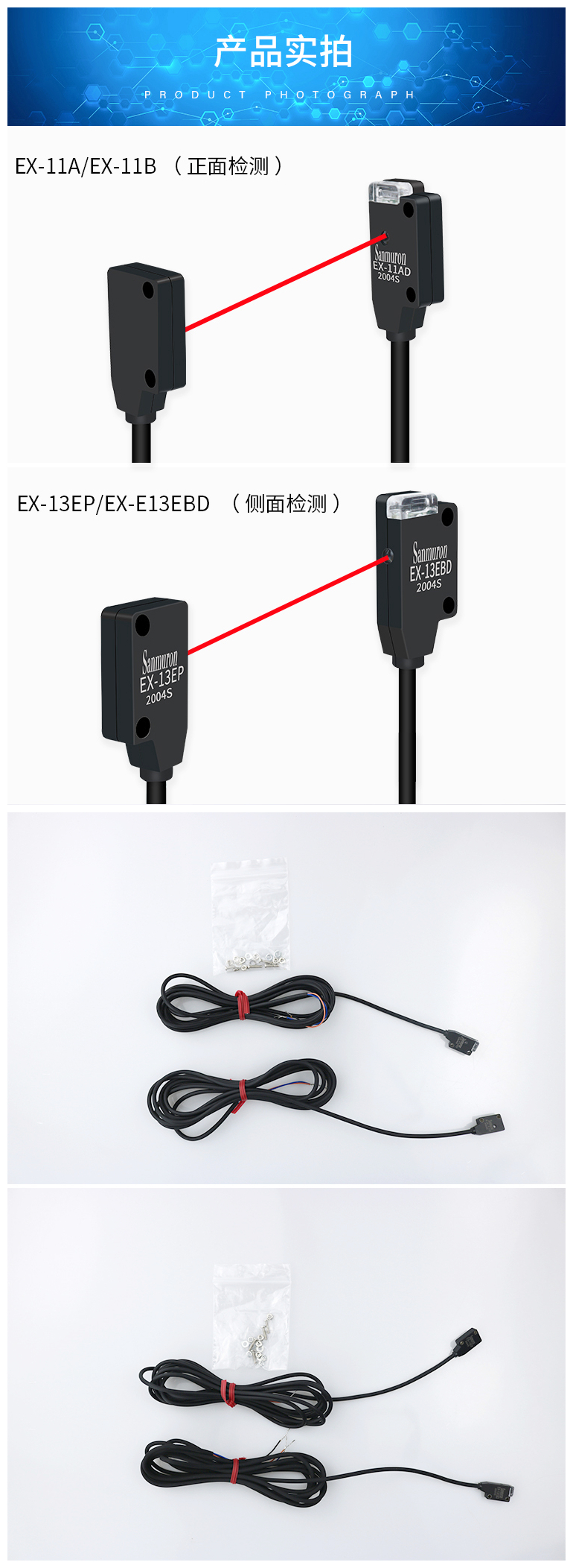 红外对射传感器光电开关 EX11A 11AD 11P EX13A 13AD 感应开关 - 图2