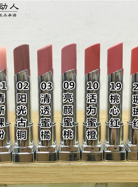 美宝莲好气色轻唇膏3g滋润保湿