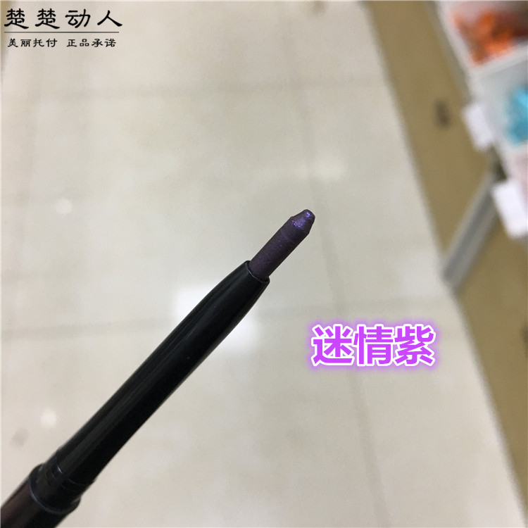 美宝莲轻松画柔滑炫彩眼线笔0.3g防水防晕染不脱妆海洋蓝迷情紫