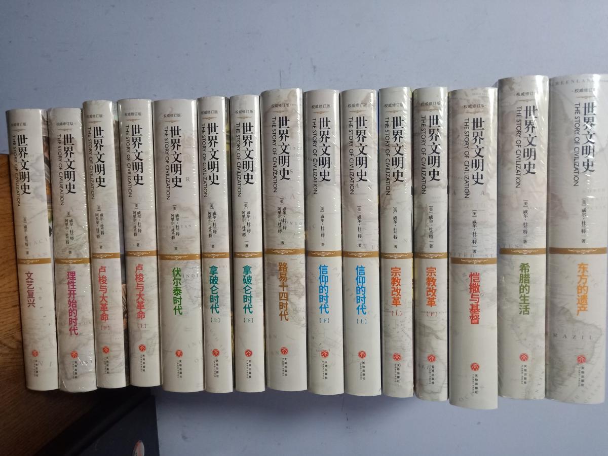 波動進化する世界文明 人類最初の普遍史 村山節(むらやまみさお)