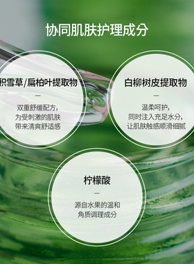 舒罗蔻茶树精华液50ml