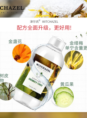买一送三 美国Thayers津尔氏金缕梅黄瓜爽肤水 清爽提亮补水保湿