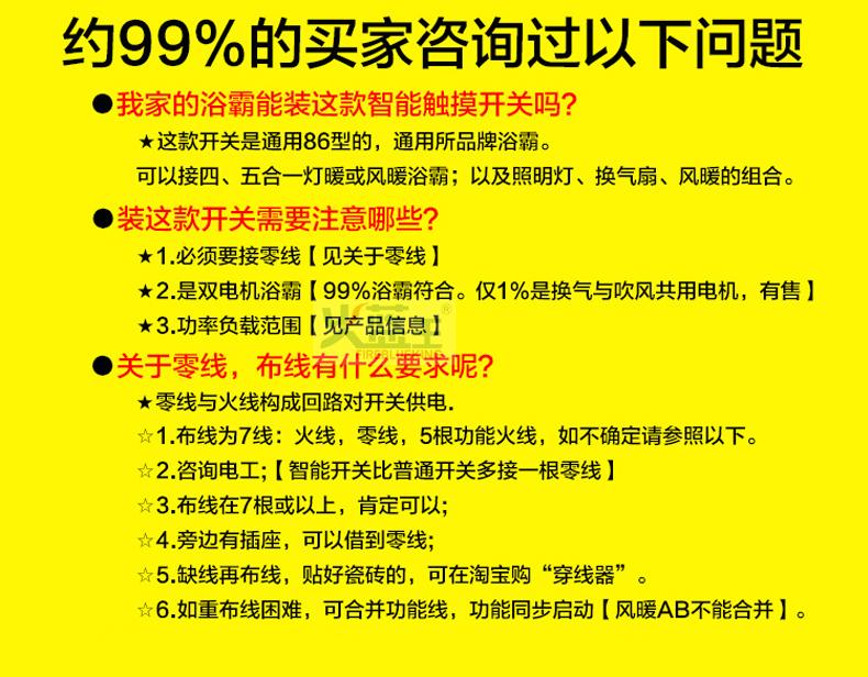 高档触摸智能开关5开六控 黑色屏玻璃面板浴霸开关带温度显示新增 - 图0