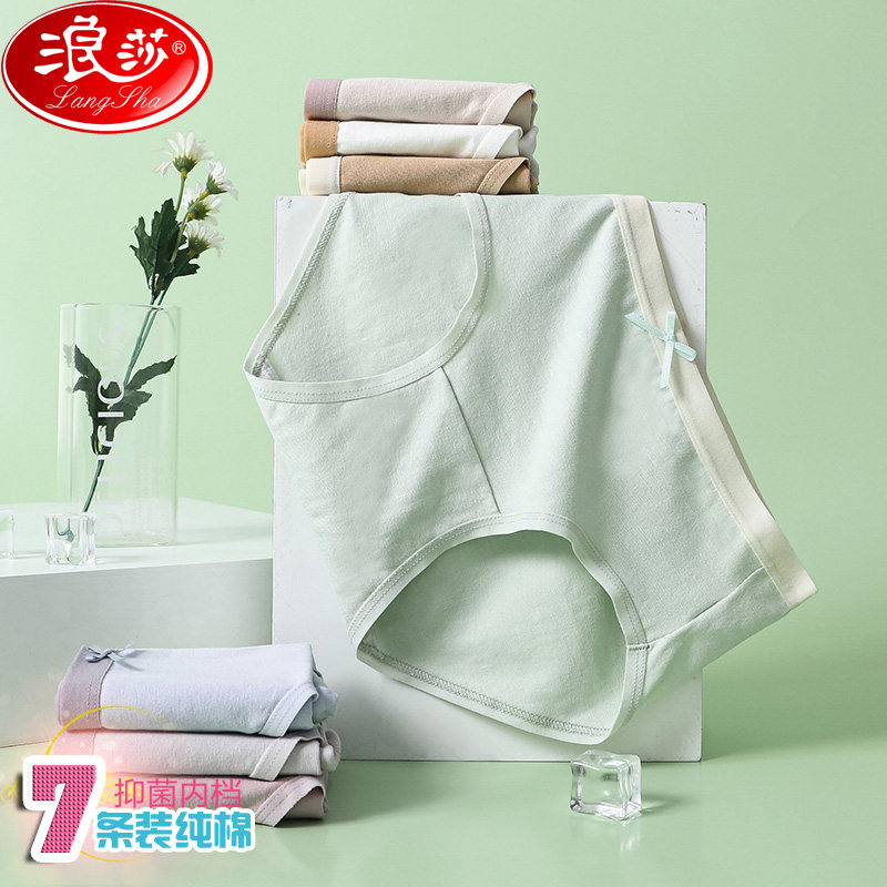 浪莎7条装女三角内裤纯棉性感棉质面料中腰棉质面料学生大码裤头,淘宝优惠券,粉丝福利购,淘宝优惠卷