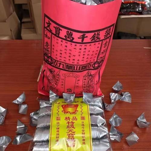 锡纸锡箔纸锡箔元宝金银1000只绍兴元宝手工折成品特黄灰锡箔黄灰 - 图0