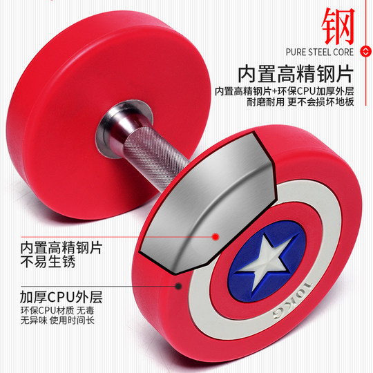 Captain America Exercise Rubber Personal Training Studio Dumbbells