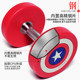 Captain America Exercise Rubber Personal Training Studio Dumbbells