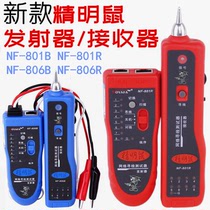 New noyafa savvy rat finder transmitter receiver NF-801R 801B 806R 806B 806B