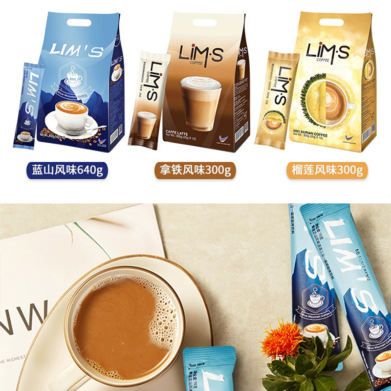 LIMS零涩蓝山风味马来西亚进口咖啡速溶拿铁味榴莲味三合一咖啡粉 - 图1