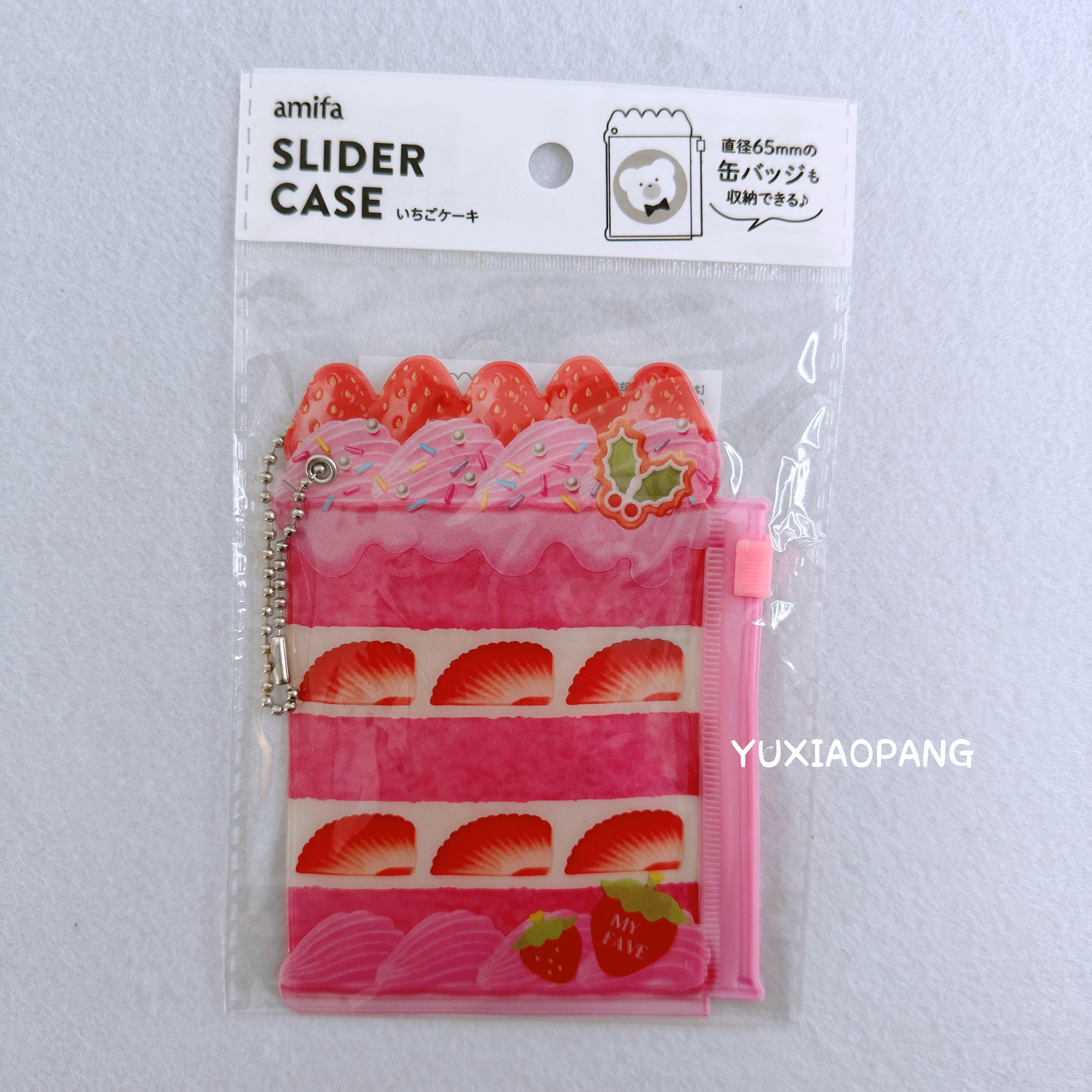 草莓蛋糕造型限定 日本 amifa限量PVC夹链袋挂件吧唧徽章保护收纳,淘宝优惠券,粉丝福利购,淘宝优惠卷