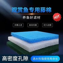 Vine Cotton Filter Cotton Brocade Carp Filter Material Mesh Raw Cotton Circulation System Fish Pool Outdoor Sponge High Density Biochemical Felt