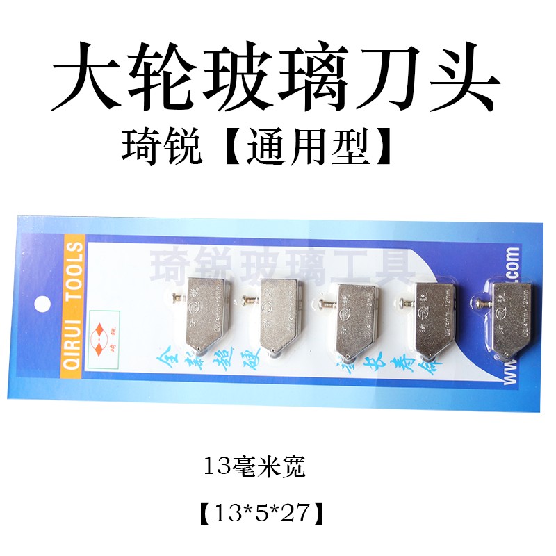 玻璃刀头玻璃推刀刀头瓷砖切割器滚轮地砖t型刀家用刀头大轮小轮