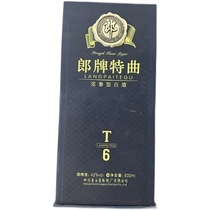 2018 Tru T6 42 degrees 500ml pure grain Yougrade gift box loaded with strong aromatic white wine