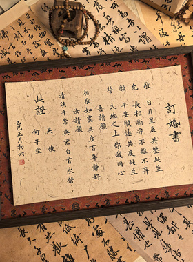 画框自写书法空白框中式国风
