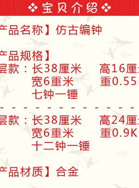 摆件工艺品编钟仿古道具