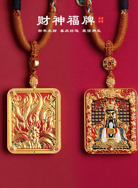 纯手工藏式五路财神手工棉线可穿唐卡吊坠多用途挂件绳项链女