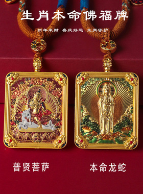普陀山新款唐卡南海观音方形项链八大守护神吊坠佛牌挂件双面唐卡