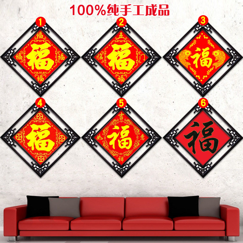 2025年新款线绣五福字十字绣成品纯手工餐厅客厅挂画小幅鱼绣好的,淘宝优惠券,粉丝福利购,淘宝优惠卷