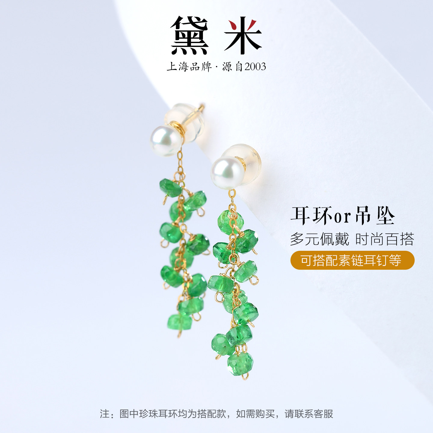 黛米珠宝 梦游仙境 18K金耳钉伴侣 刻面红宝石/蓝宝石/祖母绿耳环,淘宝优惠券,粉丝福利购,淘宝优惠卷