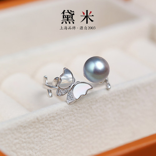黛米珠宝 咏香 约7-8mm圆巴形银灰色海水akoya珍珠戒指S925银指环 - 图1