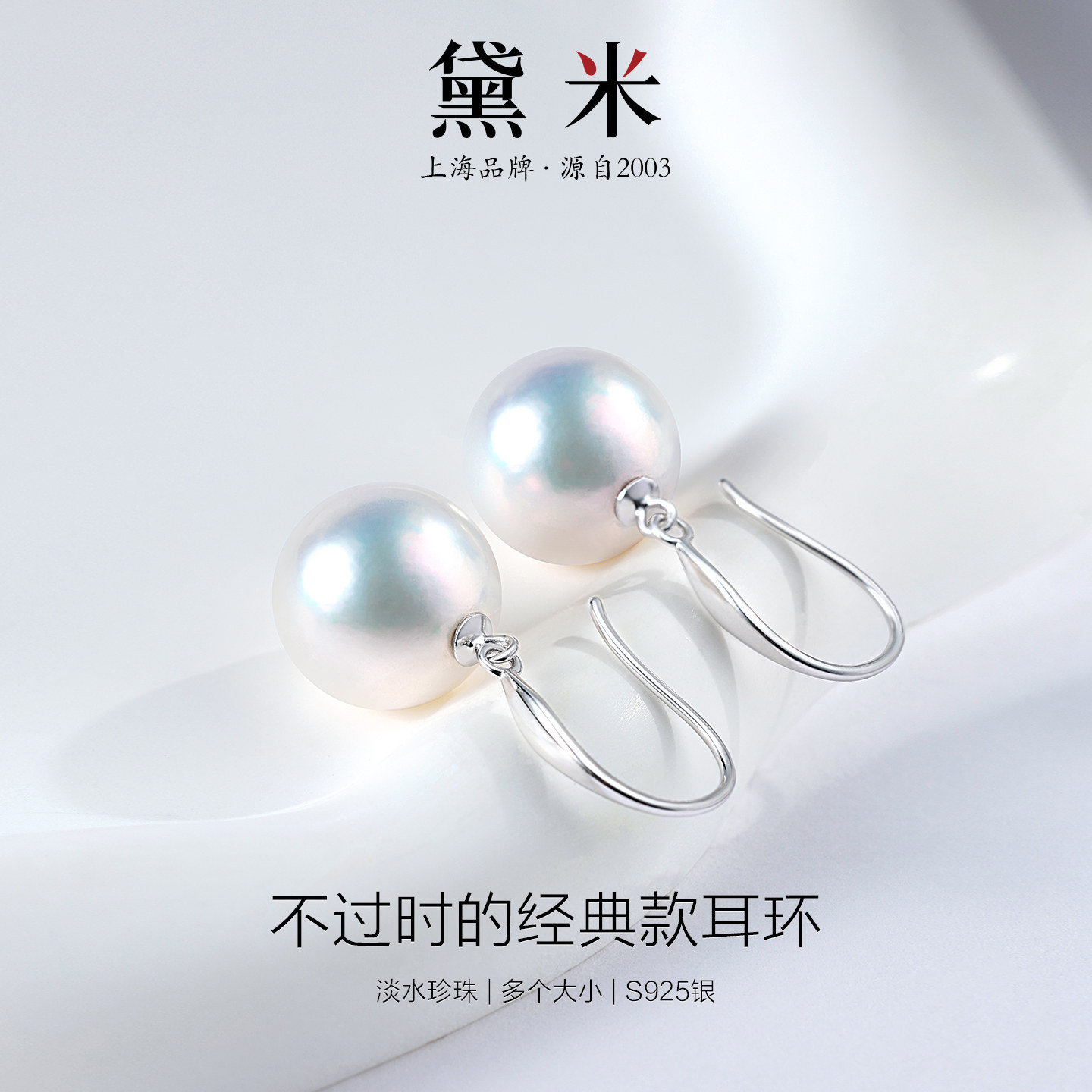 黛米珠宝 溪语 9-13mm圆形淡水珍珠耳环 S925银长耳钩耳饰-配证书,淘宝优惠券,粉丝福利购,淘宝优惠卷