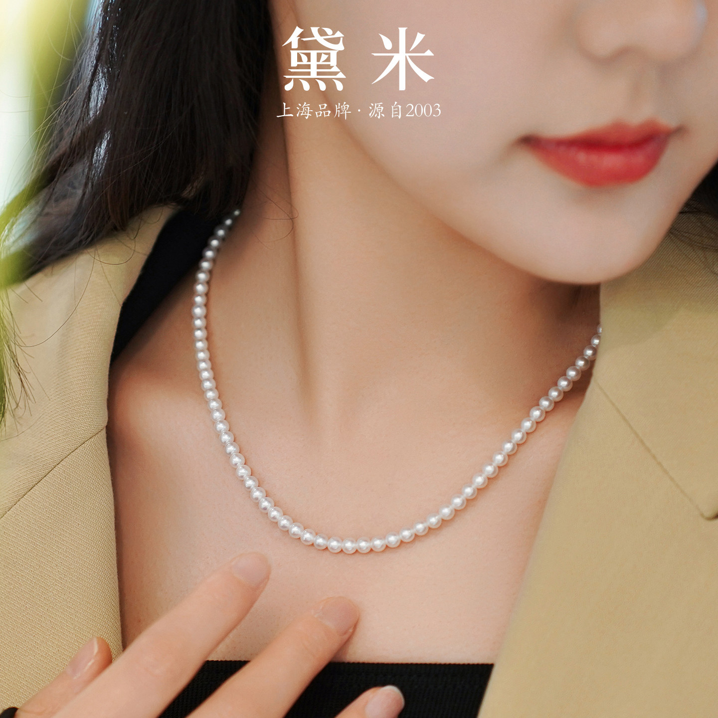黛米珠宝 冰妍 4-5mm圆形白色淡水baby珍珠项链锁骨链 粉丝福利款,淘宝优惠券,粉丝福利购,淘宝优惠卷
