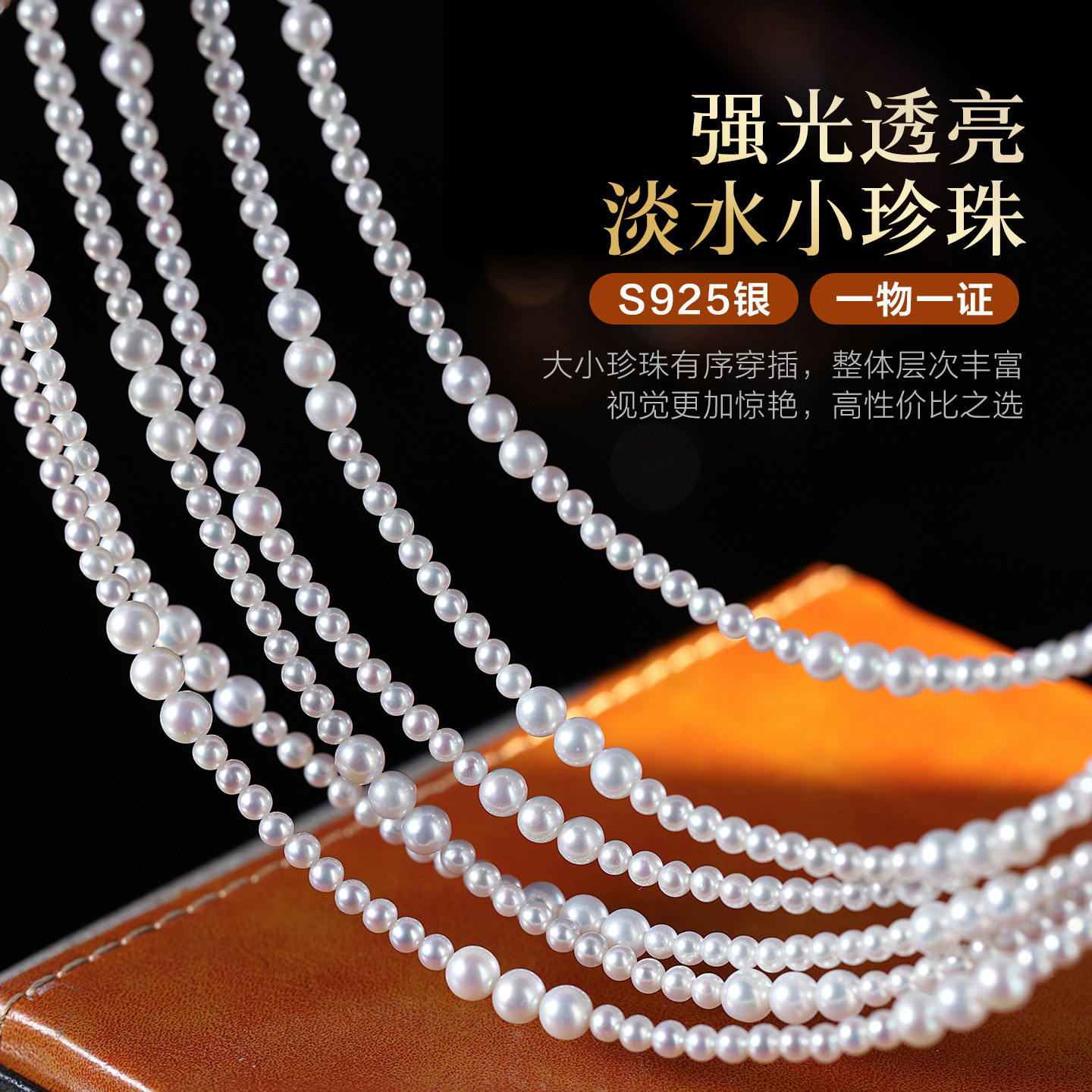 黛米珠宝 连连看 3-4mm圆形珍珠项链手链套装 S925银DIY款-配证书,淘宝优惠券,粉丝福利购,淘宝优惠卷