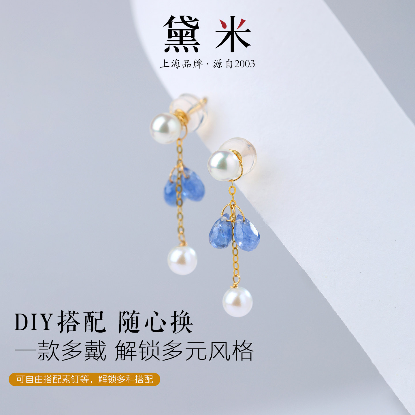 黛米珠宝 甜心耳语 海水akoya珍珠耳钉伴侣 18K金彩色蓝宝石耳环,淘宝优惠券,粉丝福利购,淘宝优惠卷