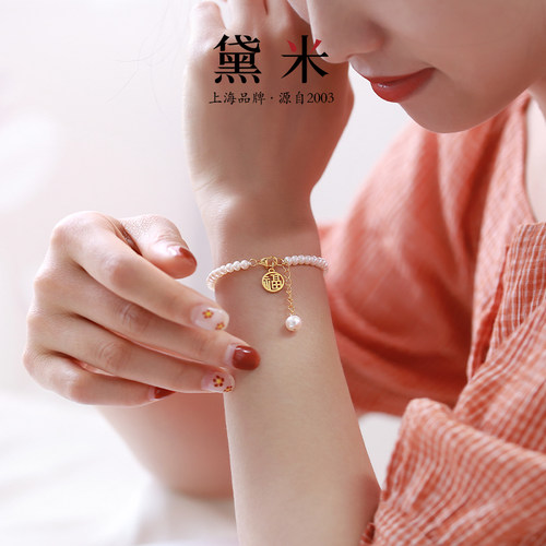 黛米珠宝 福瑾 S925银福字牌淡水珍珠手链女强光白色可调节小手串 - 图0