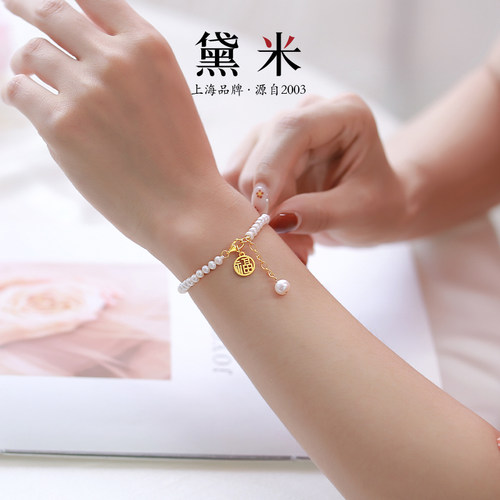 黛米珠宝 福瑾 S925银福字牌淡水珍珠手链女强光白色可调节小手串 - 图2