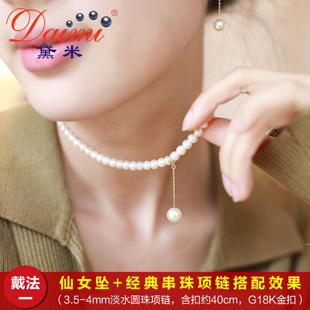 黛米珠宝仙女坠 8-9mm正圆akoya海水珍珠项链女18K金锁骨颈链女_虎窝淘