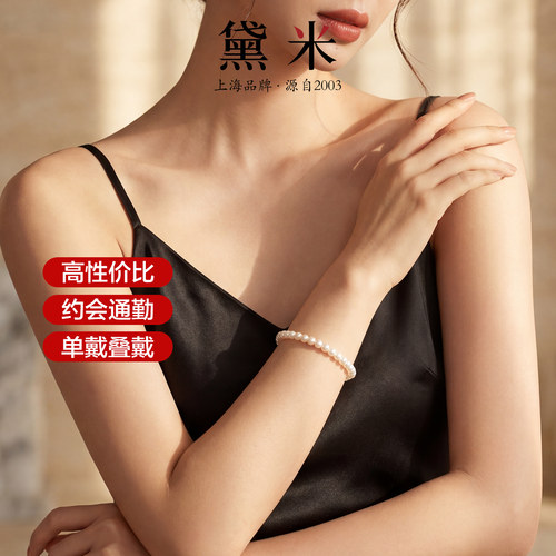 黛米珠宝 依偎 5-6mm近圆形无核淡水珍珠手链 S925银调节链女SSSY - 图3