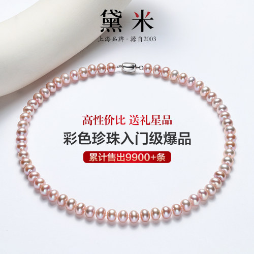 黛米亮彩 6.3-8.3mm近圆紫色珍珠项链送妈妈款颈链S925银 - 图1
