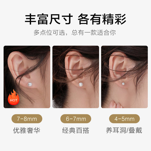 黛米珠宝 雪樱 4-8mm海水akoya珍珠耳钉18K金素钉女S925银-配证书 - 图3