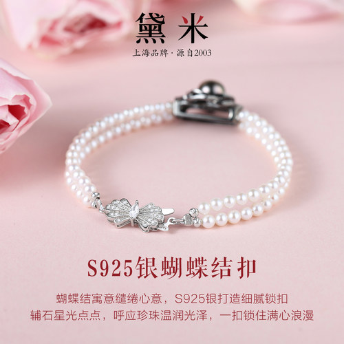 黛米珠宝 星夜告白 海水珍珠淡水珍珠手链女款手串高级感七夕礼物 - 图3