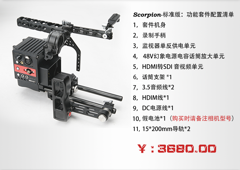 ASXMOV-Scorpion功能模块套件A7R2 A72 S2 GH5 GH4-图0