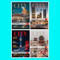 (A Hundred Countries and a Thousand Cities) Beijing Tianjin Shijiazhuang Taiyuan Hohhot Shenyang Changchun Harbin Postcard