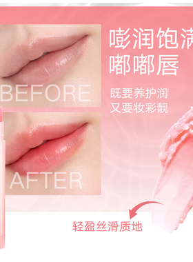 雅芳安蓓润滢润焕彩润