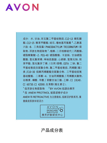 雅芳新活深海修护面霜50g*2平滑细腻淡化细纹保湿抗皱紧致玻提诺 - 图3
