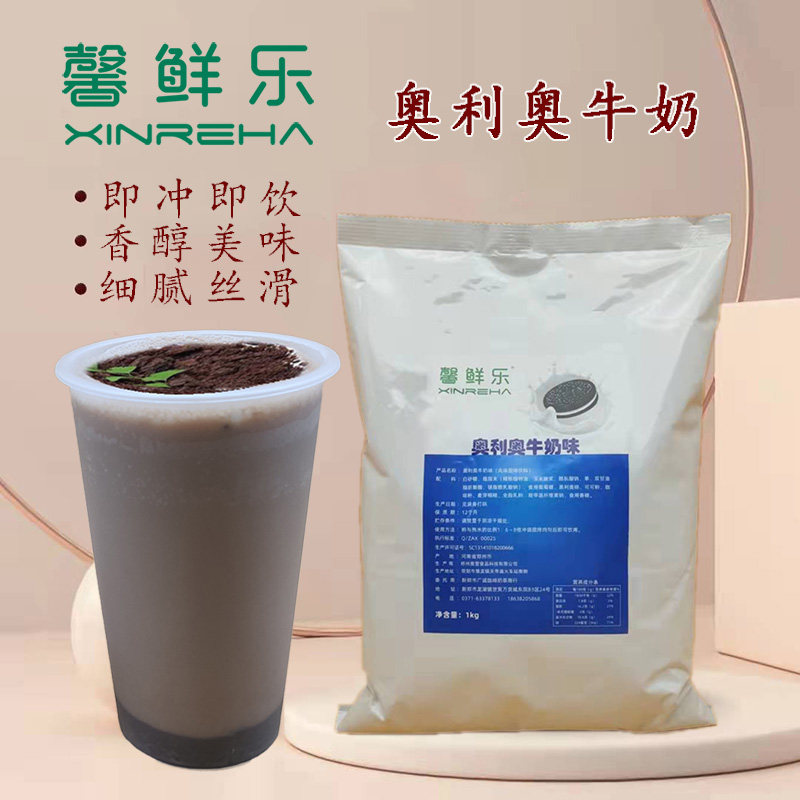 馨鲜乐奥利奥牛奶粉速溶三合一冲饮奶茶粉奶茶店商用原料 午后之约奶茶原料 淘优券