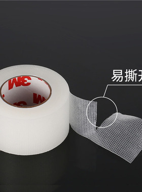 双眼皮贴透明胶带美目纸胶布透气