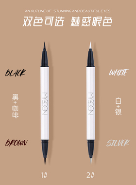 MYBOON迈本双头眼线液笔双色细头