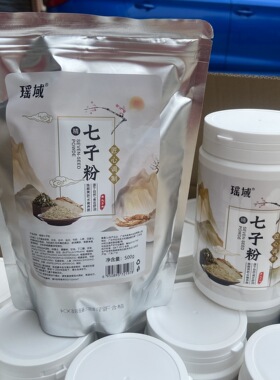 瑶域七子白软膜粉美容院面膜