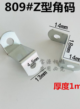 z型角码背板固定相框背板内外框连接片角码 铁质角码梯形型角码