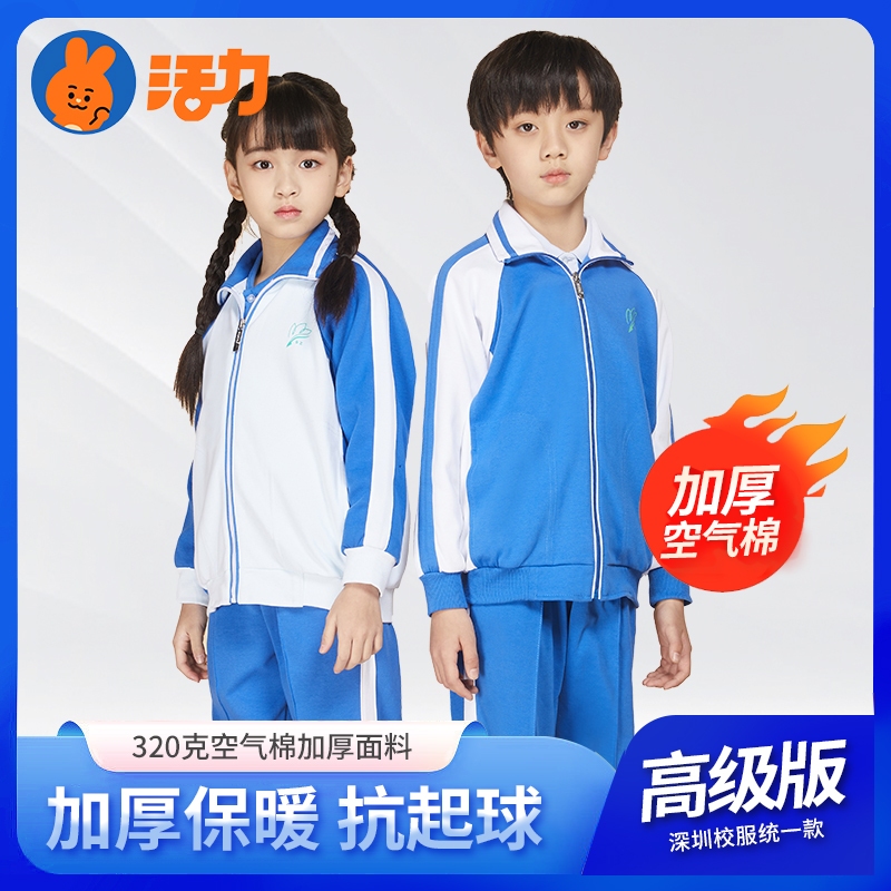 活力校服深圳小学生男女冬装加绒裤加厚运动服鸭绒羽绒棉背心马甲